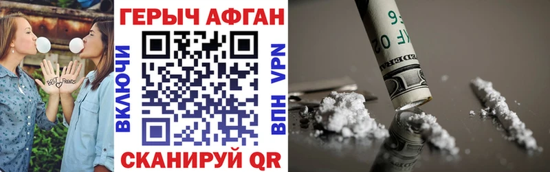 Героин Афган  Купить где  Рыбное 