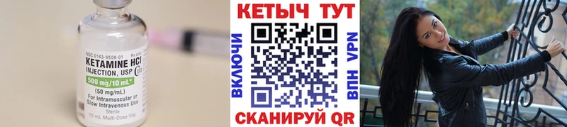 Кетамин ketamine  Купить закладки  Рыбное 