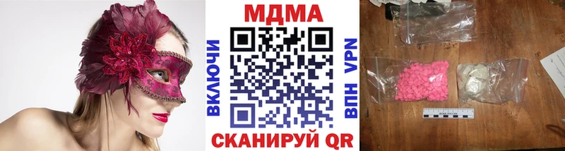 Купить закладки  Рыбное  MDMA кристаллы 