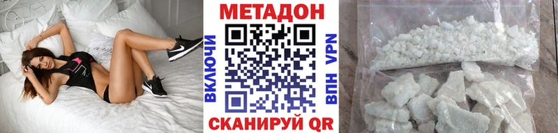 МЕТАДОН кристалл  Купить где  Рыбное 